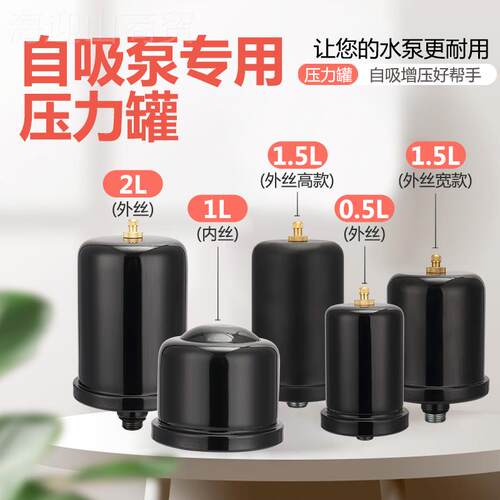 自吸1泵压力F7MJS5J9罐L家用全4自动增压泵2L5L19L2L气压罐储气罐