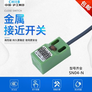 沪工方形接近开关直流三线SN04 N金属感应传感器NPN常开4mm