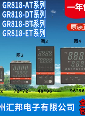 WINPARK常州汇邦GR818组态温控GR818A GR818B GR818D GR818E