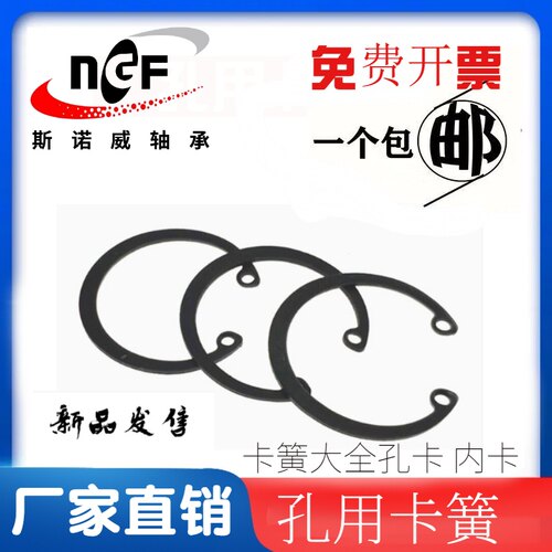 内卡簧 孔用挡圈 孔卡M47 48 50 52 55 56 C型弹簧钢垫圈开口挡圈