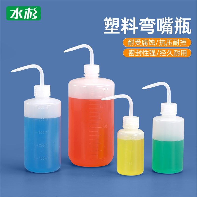 工业弯嘴瓶实验室塑料洗瓶冲洗瓶松香瓶酒精瓶点胶瓶挤压溶剂滴瓶,电动车/配件/交通工具,电动车锁,淘宝优惠券,粉丝福利购,淘宝优惠卷