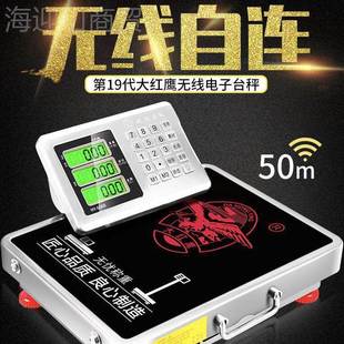 商大红ZIM鹰线电子秤用台秤精电子秤公斤称准重电子秤分离式无快