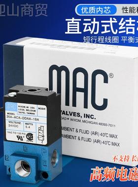 MC高频气动XHK阀高速电磁阀点胶机24V打机35AA-ACA标-DDbAA/DDFA-