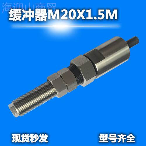 德国进口/吹瓶机拉M27X3S/M伸缓冲 器 M714X1.5M25X1.5 M2X3S109