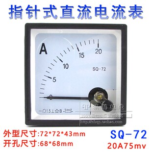 直流电流表1A20A30A50A75mv电压表DC30V50V450VCZ72 72型指针式