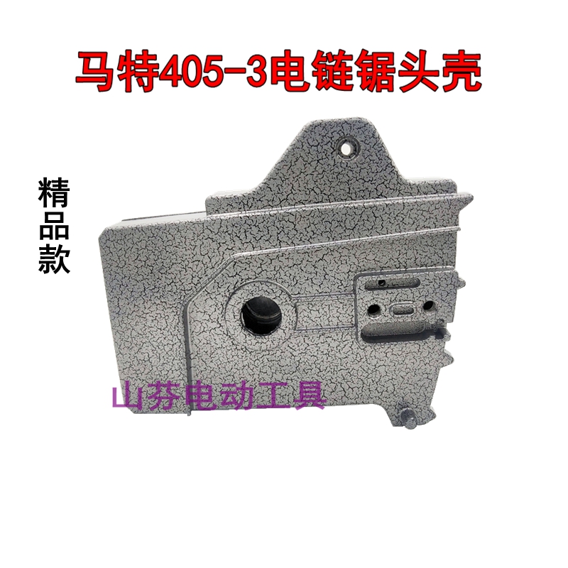 马特5016 6018电链锯铝头壳 405-3伐木锯电动锯齿轮箱配件