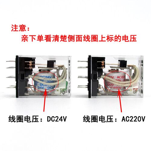 欣灵HHC68B-4Z HH54P-L MY4 AC220V/110/380V 24V 带灯中间继电器