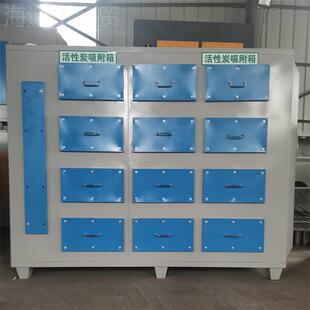 活性炭吸附工业废气除处理设一体机二级吸箱HBL备附干臭式 过滤器