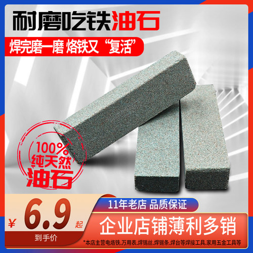 电烙铁复活石磨抛光砂条烙铁头磨石研磨油石修整条磨刀磨条