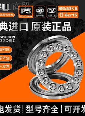 推GSO力球15405轴承1514506平面51409 5141 1416 51426