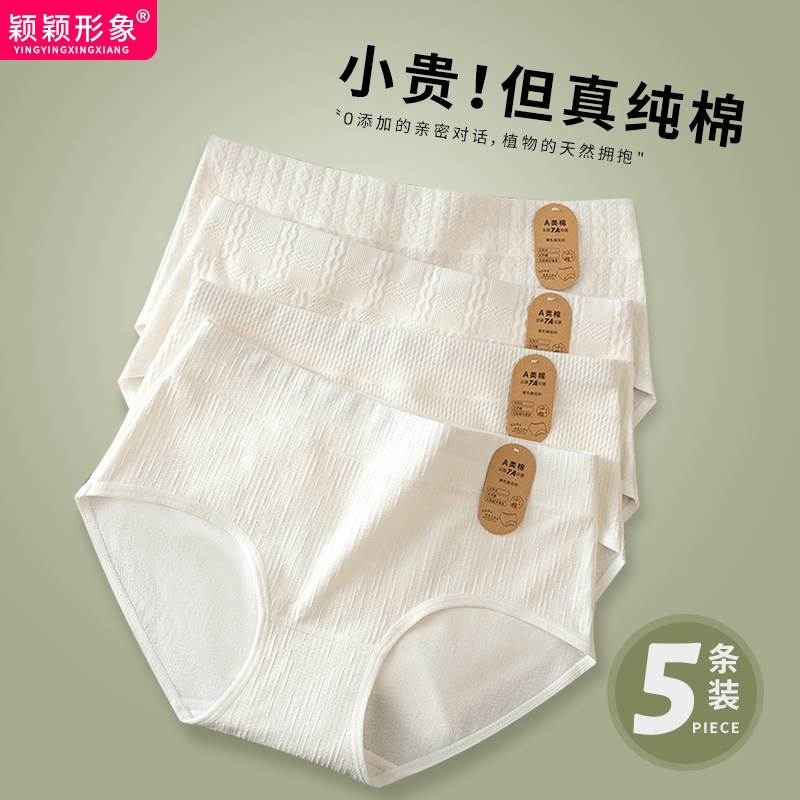 【颖颖形象】婴儿A原棉白色内裤