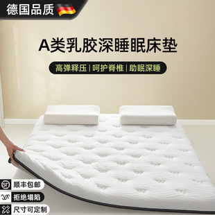 德国乳胶记忆棉床垫软垫家用卧室床垫子榻榻米租房宿舍专用海绵垫