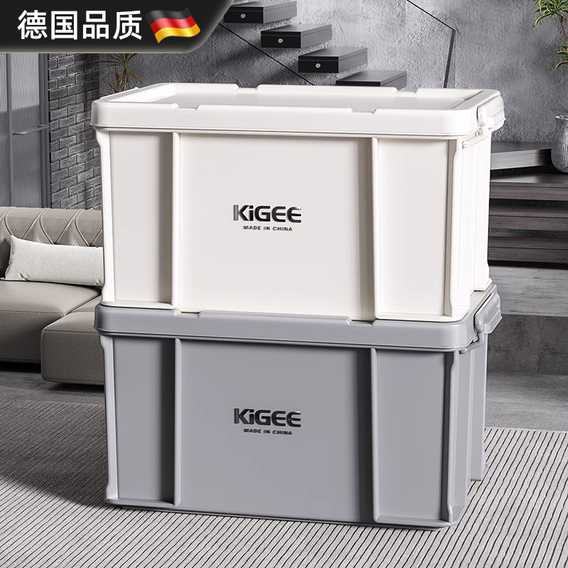 德国大容量收纳箱塑料加厚大号收纳盒家用玩具书本衣服杂物整理箱