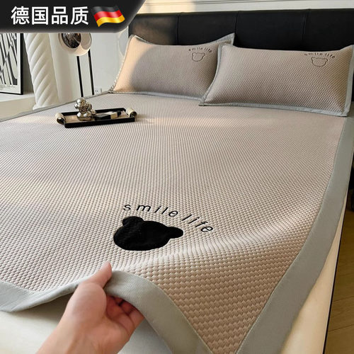 德国A类凉感冰豆豆冰丝凉席三件套2025夏天新款空调软席子可机洗