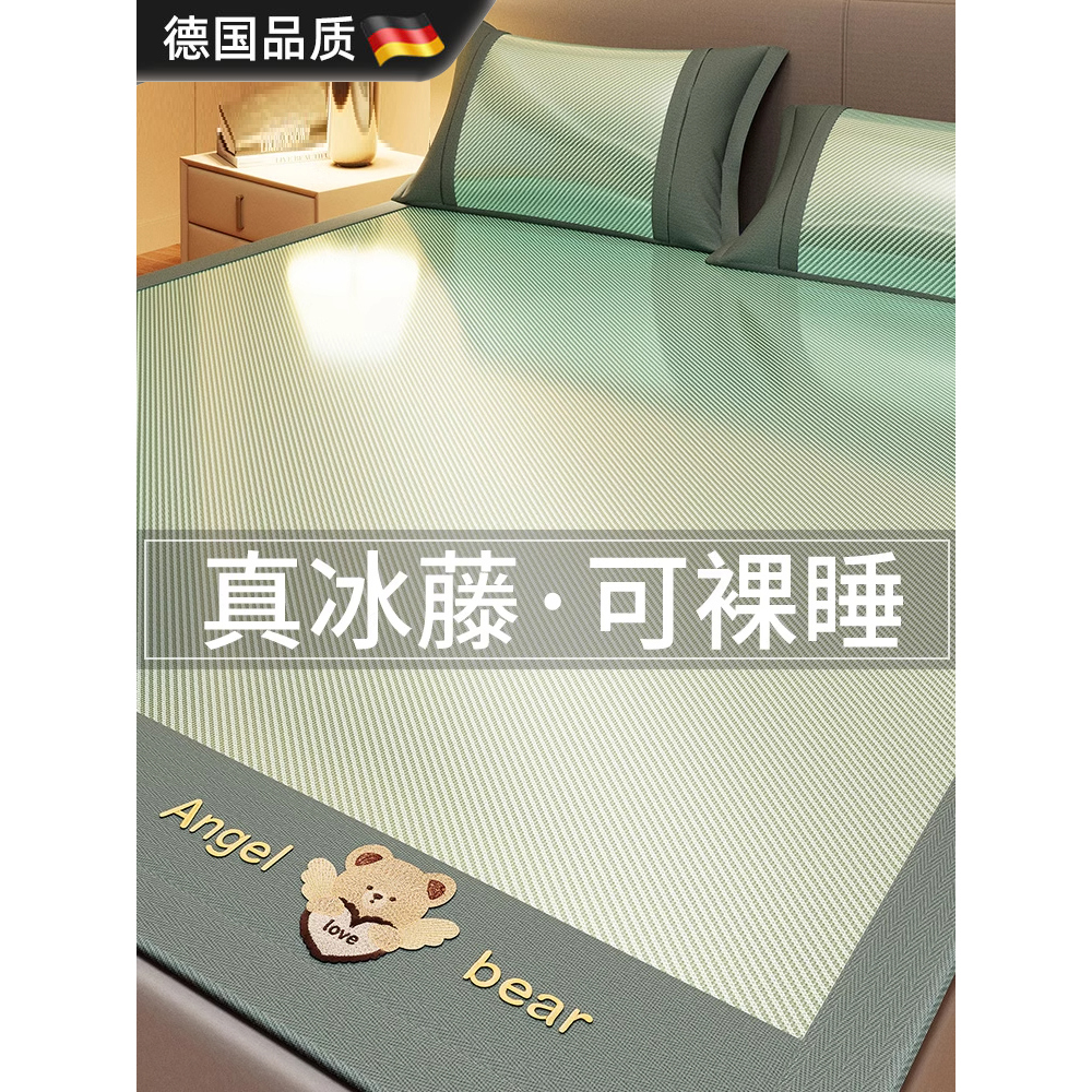 德国进口夏天冰丝凉席双面两用