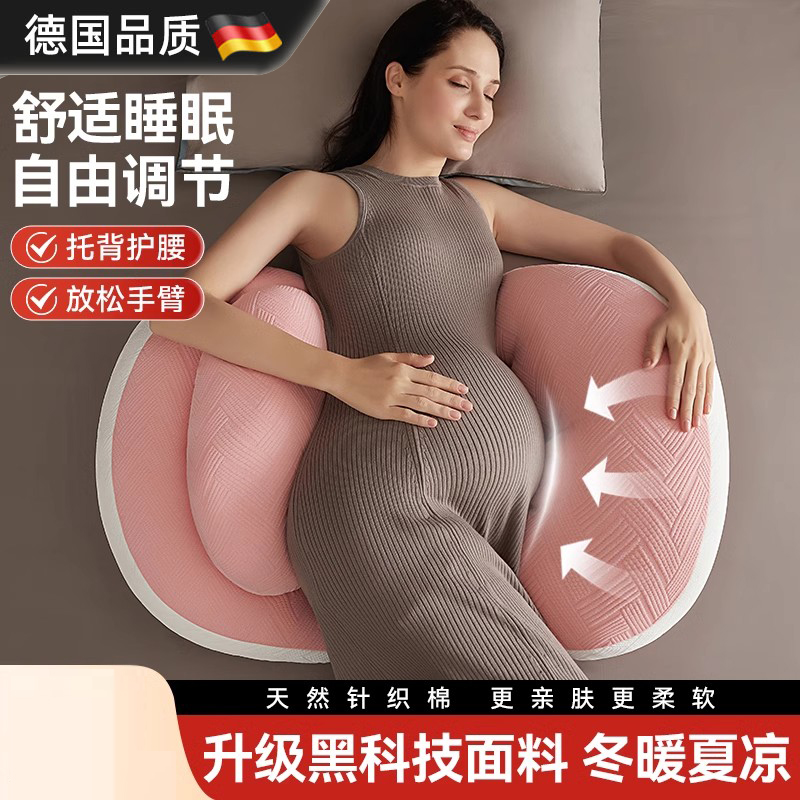 德国进口孕妇枕护腰侧睡托腹侧卧