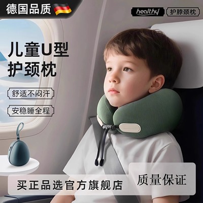 德国进口宝宝坐车长途专用护颈枕