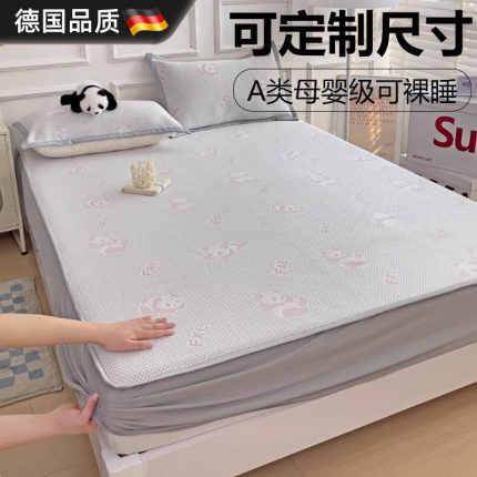 冰丝凉席床笠款可定制尺寸夏天冰豆豆a类母婴级135x190x150榻榻米