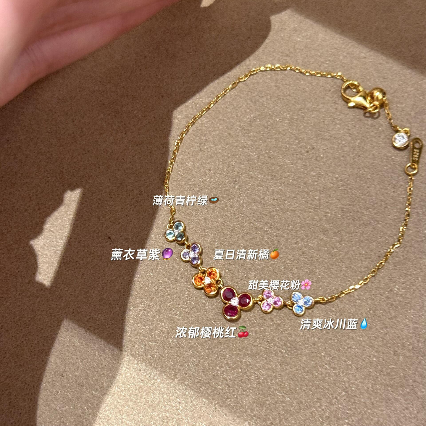法式复古轻奢彩色闪钻花朵手链