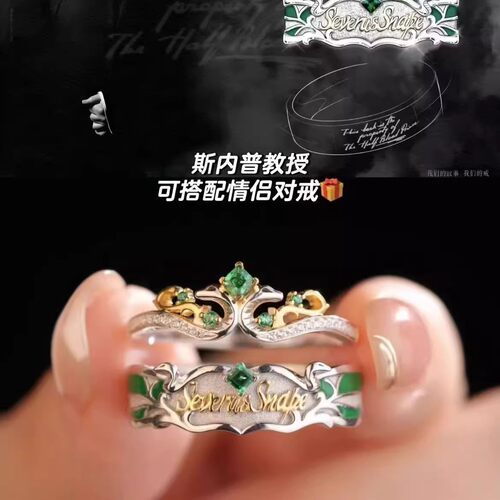 哈利波特周边情侣对戒斯莱特林拉文克劳格兰芬多戒指送朋友礼物
