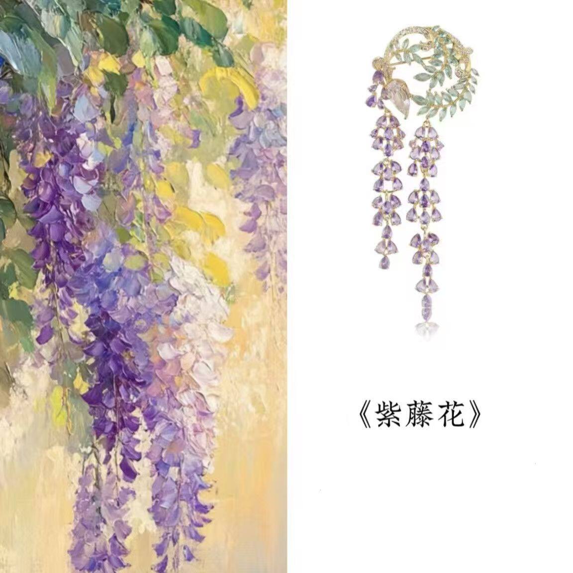 流苏旗袍紫藤花胸针西装感中国风气质别针高档胸花礼物送礼蝴蝶