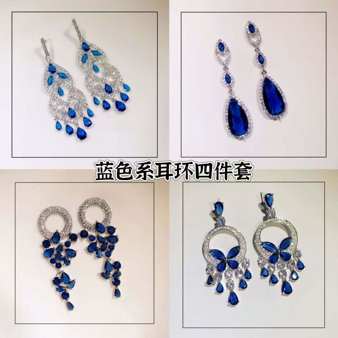 欧美复古蓝色闪钻耳环耳坠女日韩百搭蓝色流苏耳饰品长款流苏耳环