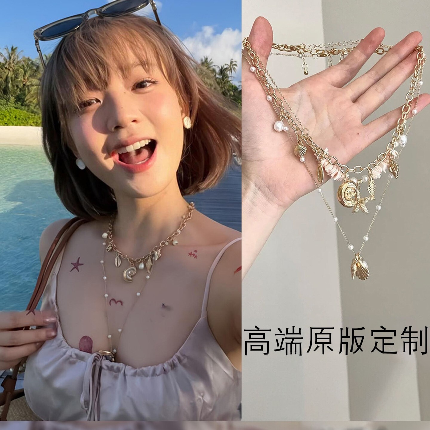 复古金色贝壳海星珍珠流苏碎石串珠锁骨链海边度假风设计感项链女