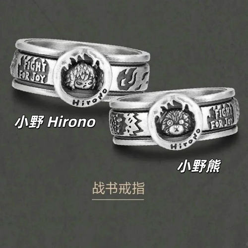 高品质新款Hirono小野自由之野手链战书戒指复古潮玩气质颜值礼物