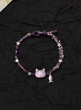 猫and鱼~一根鸢尾紫手工编织星星手链2025年新中式手绳高级感手饰