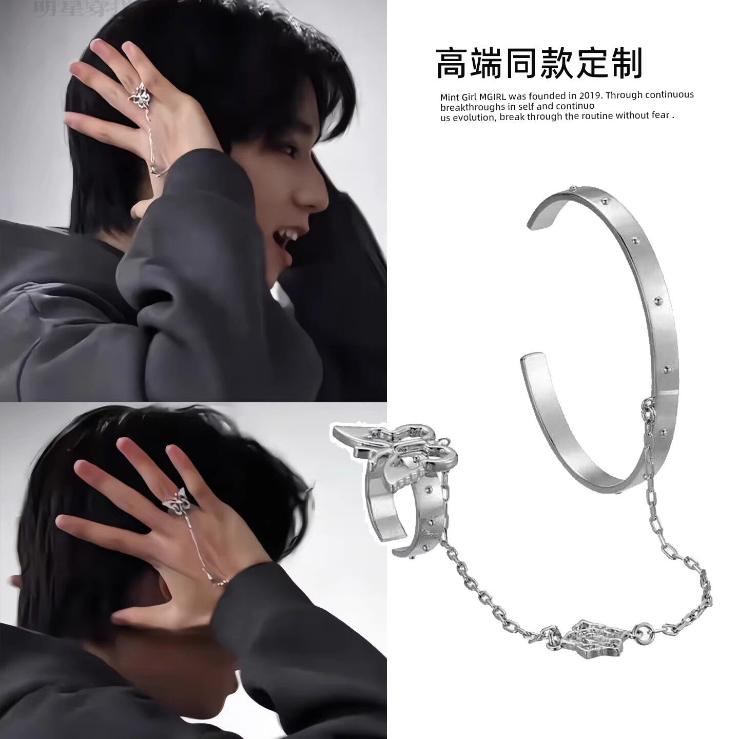 王橹杰同款蝴蝶链条手镯戒指套装