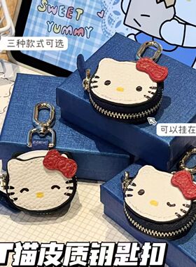 可爱HelloKitty凯蒂猫皮质pu创意书包mini挂件钥匙扣挂饰装饰礼物