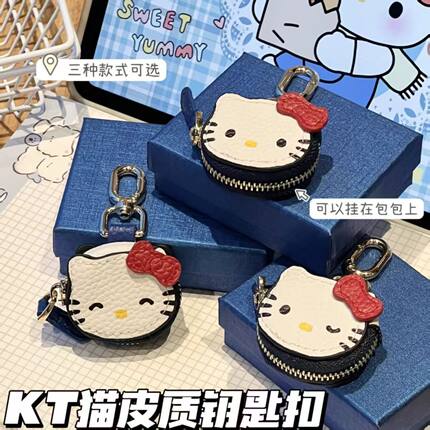 可爱HelloKitty凯蒂猫皮质pu创意书包mini挂件钥匙扣挂饰装饰礼物