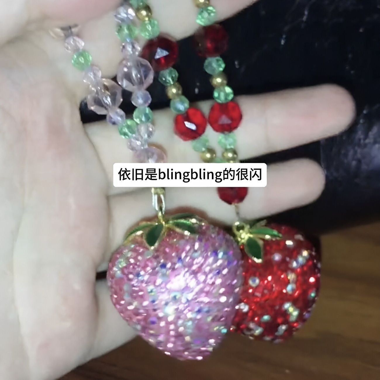 爆闪满钻草莓挂件新款高颜值可爱手机链古早风小众精致串珠钥匙扣