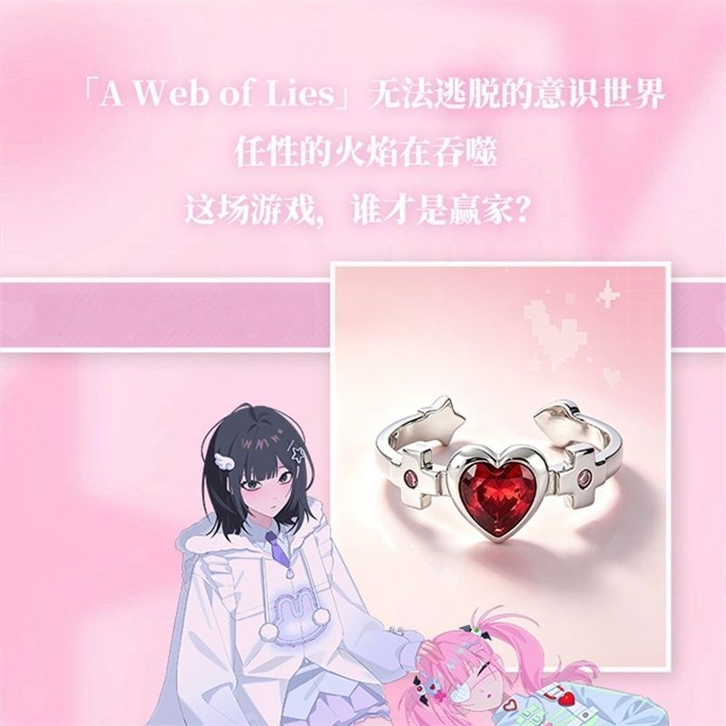 时光代理人爱心戒指复刻周边