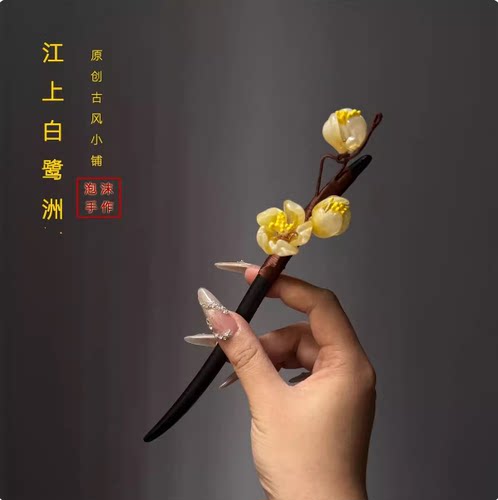 古风发簪汉服旗袍盘合金发簪栀子花简约发钗头饰中式发饰中式配饰