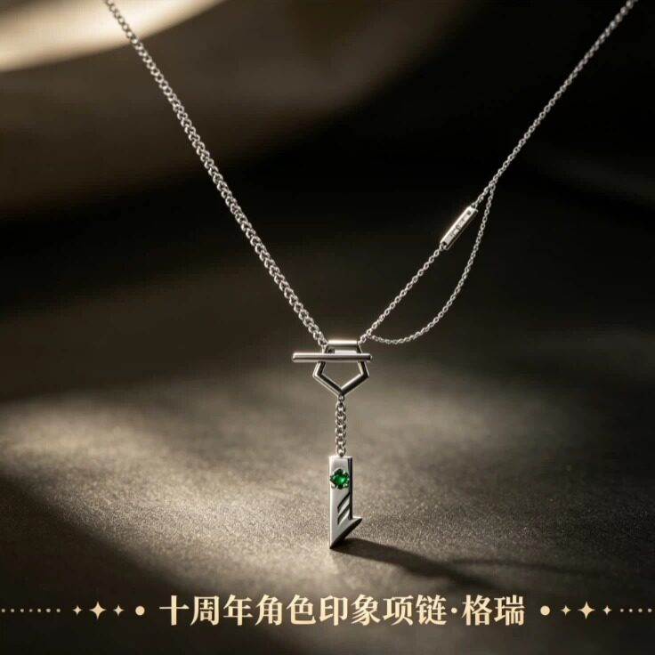 《凹凸世界》新2026十周年限定角色印象项链动漫周边cos纪念礼物