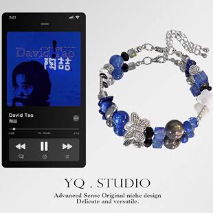 陶喆专辑歌手蝴蝶手饰时尚灵魂对撞印象手链深蓝设计封面ins手串