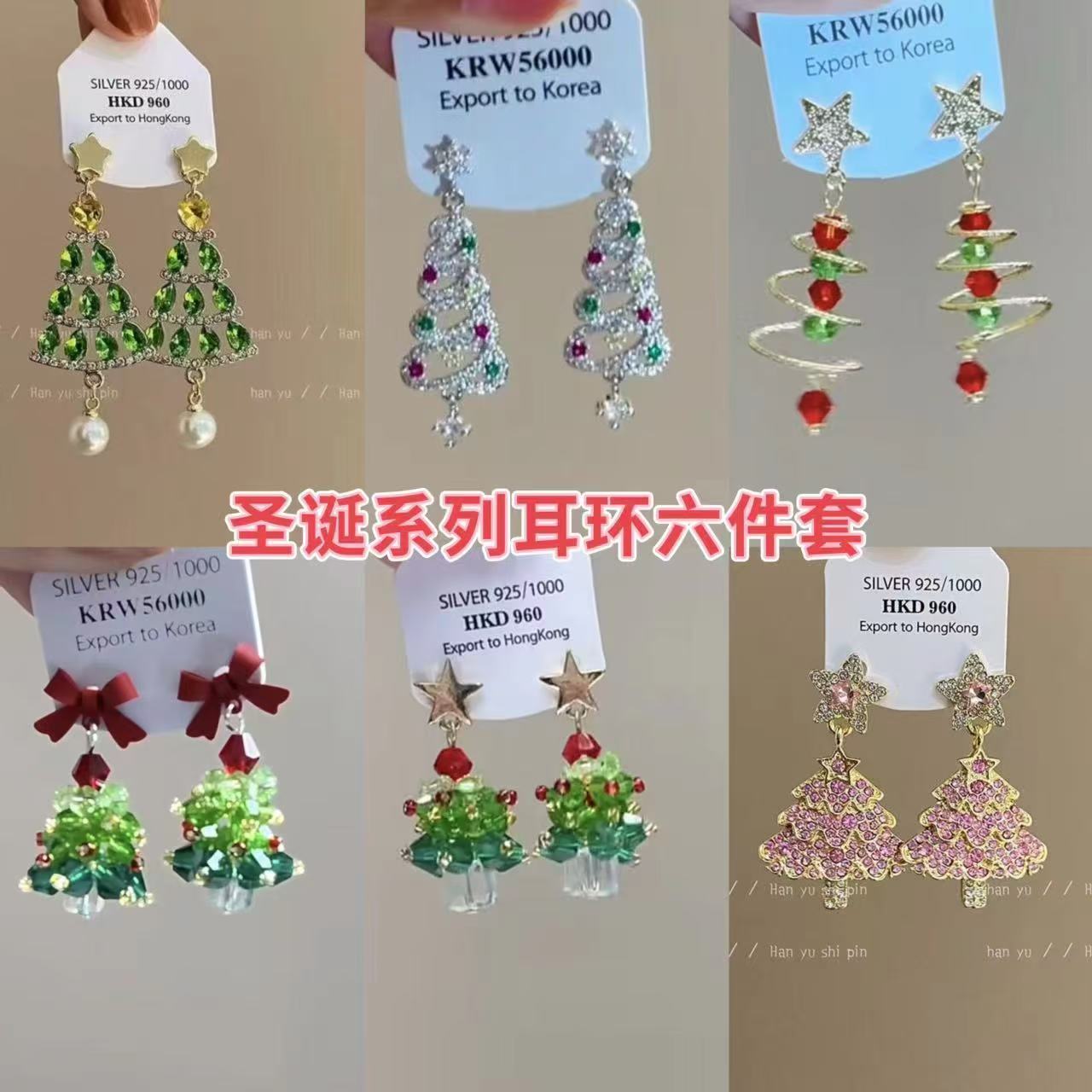 圣诞树圣诞氛围感耳环女2025新款小众设计感高级耳钉独特个性耳饰