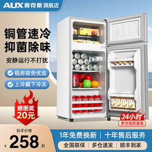 奥克斯小冰箱家用小型出租房宿舍迷你节能省电办公室租房双门冰箱