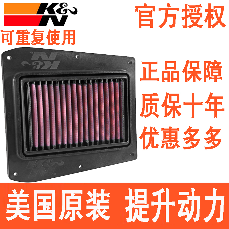 适配印第安侦察兵轻骑兵胜u利突击手KN高流量空滤空气滤芯空气风