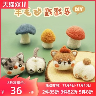 哈尼手工羊毛毡戳戳乐dsiy材料包定制宠物小动物猫胸针钥匙扣情侣
