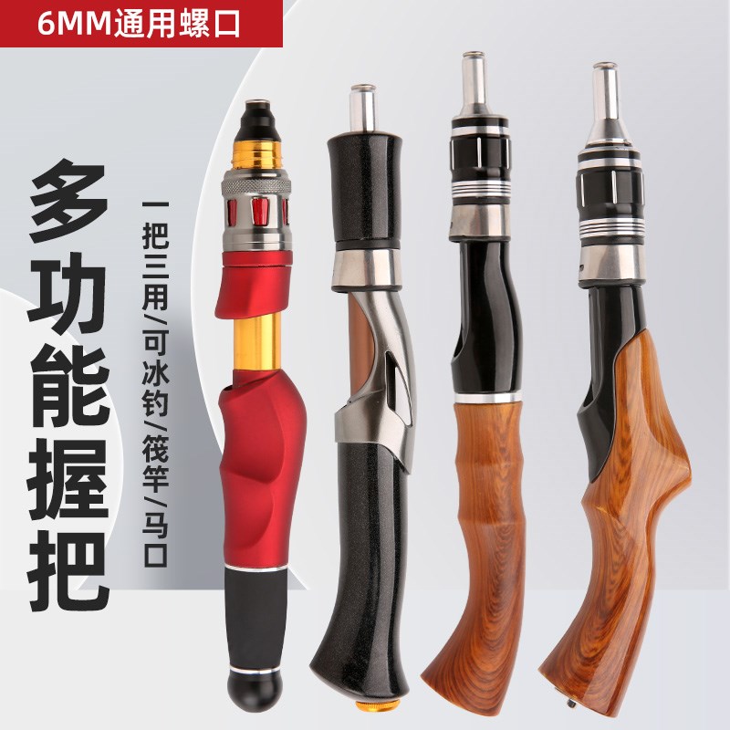 DIY筏b竿手把冰钓竿路亚竿 金属轮座直柄手柄把手鱼竿手把节