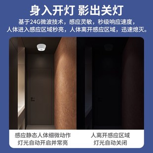 明装 人体存在感应开关k220v吸顶式 楼道灯人走灯灭毫米波雷达传感