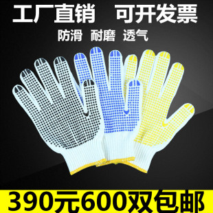 点胶手套点塑防滑手套棉线手x套尼龙手套加厚耐磨工地干活胶点手