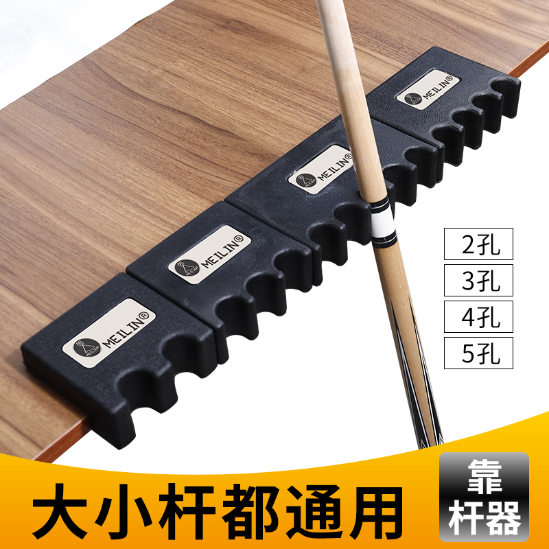 美林台球b杆架 球房茶几靠杆器 台球厅观球椅靠杆器台球杆架子