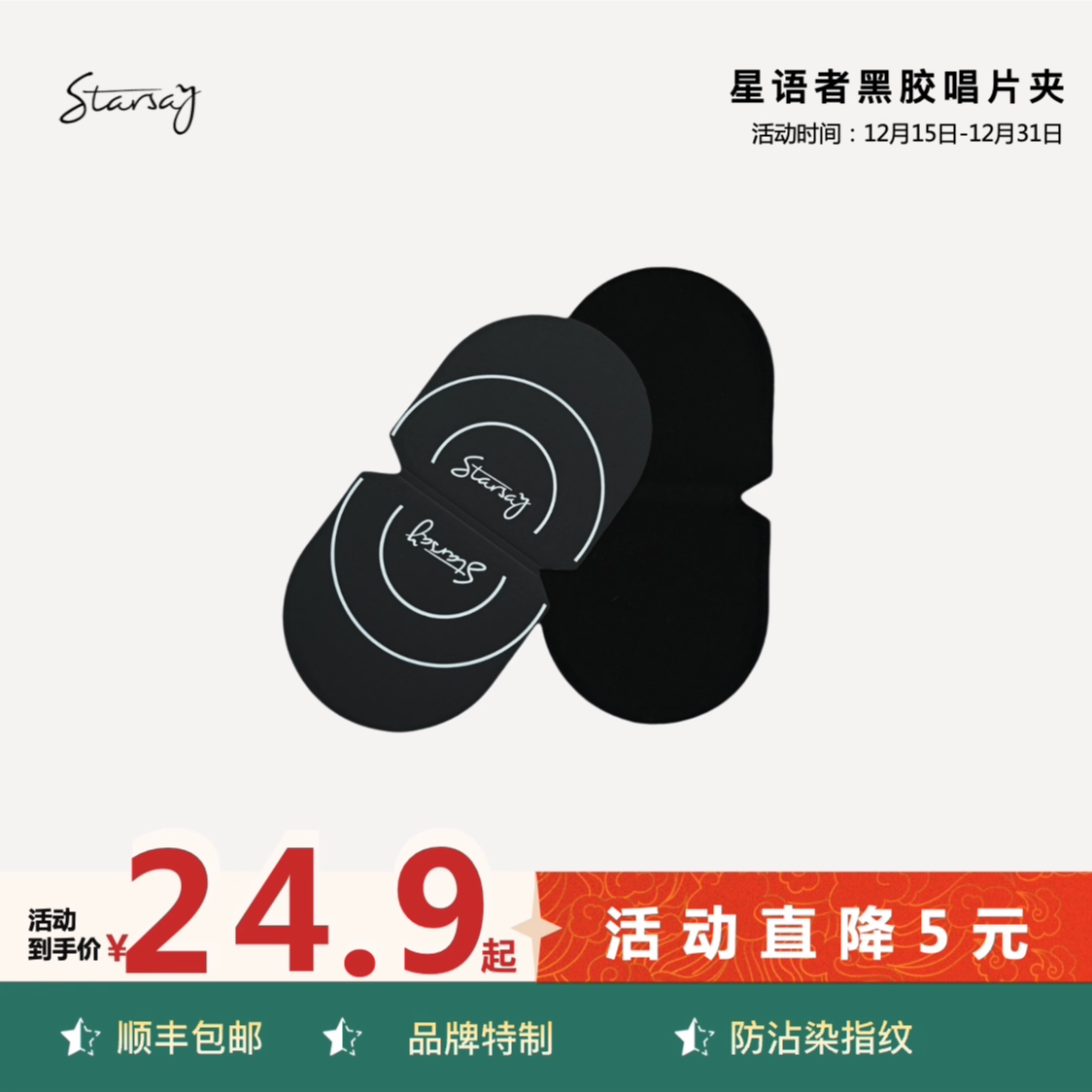 黑胶唱片夹LP取碟夹拿取不留指纹