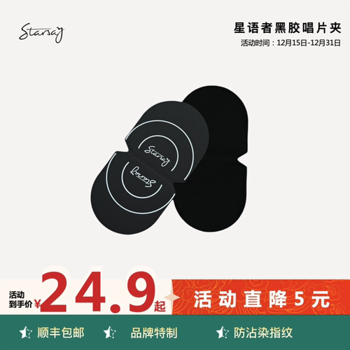 黑胶唱片夹LP取碟夹拿取不留指纹