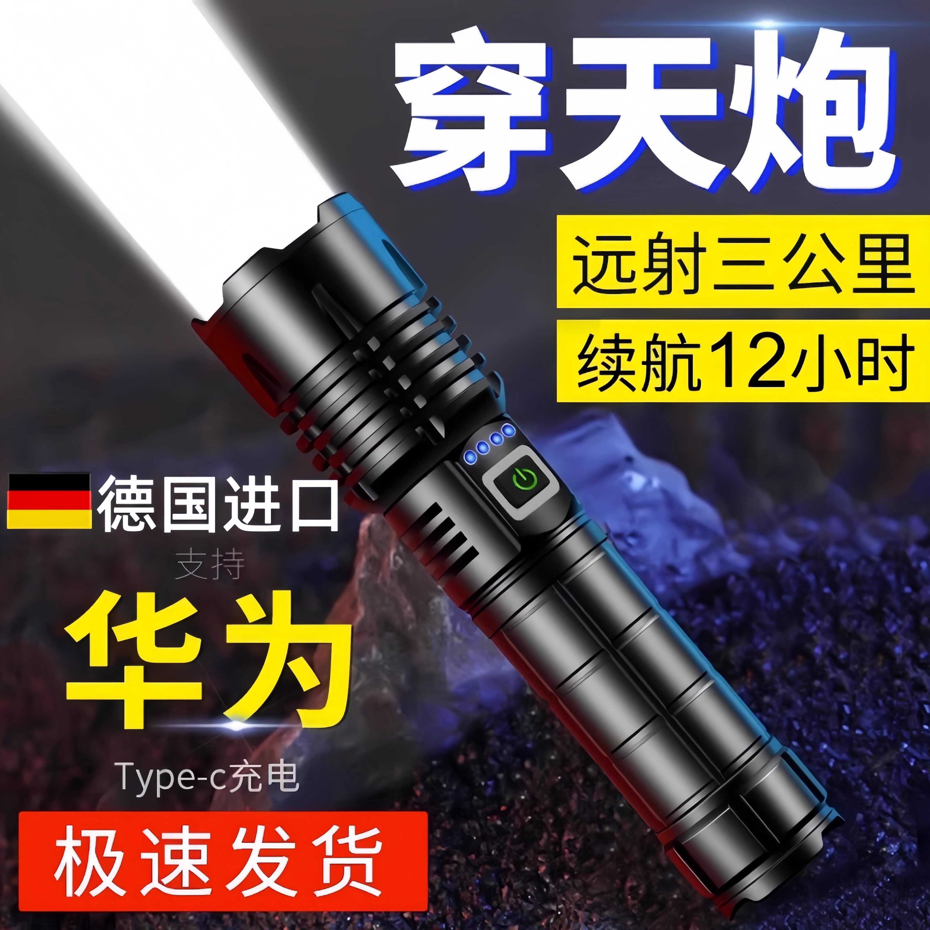 德国手电筒超亮户外远射便携式