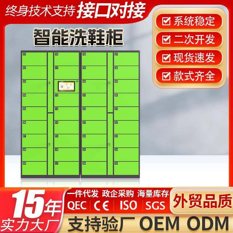 智能共享洗鞋柜洗衣柜学校小区无人自助收发干洗店寄存柜柜储物柜,商业/办公家具,寄存柜/快递柜,淘宝优惠券,粉丝福利购,淘宝优惠卷