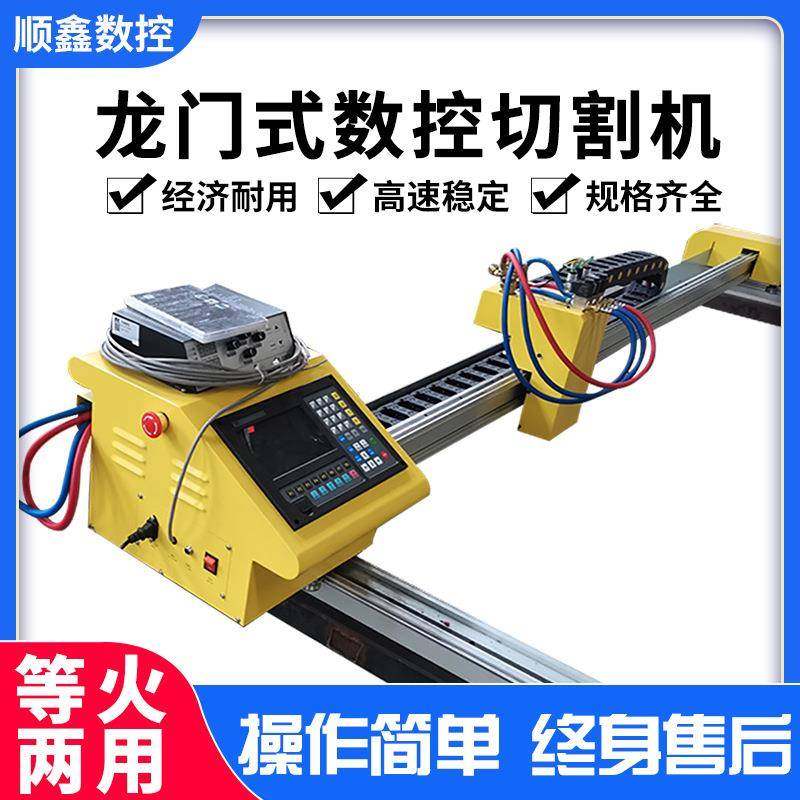 便携式小龙门数控等离子火焰两用小蜜蜂轻型全自动双驱钢板切割机,五金/工具,等离子切割机,淘宝优惠券,粉丝福利购,淘宝优惠卷